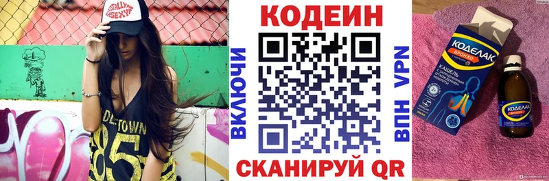 Кодеиновый сироп Lean напиток Lean (лин)  shop наркотические препараты  Будённовск 